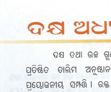 adhayapaka_1_0.jpg