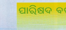adhayapaka_1_4.jpg