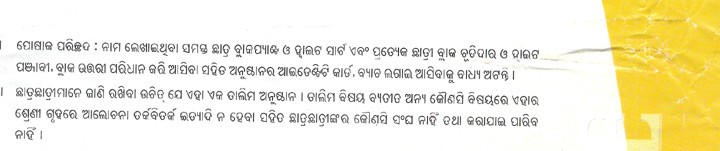 niyamabali-01_0_0.jpg