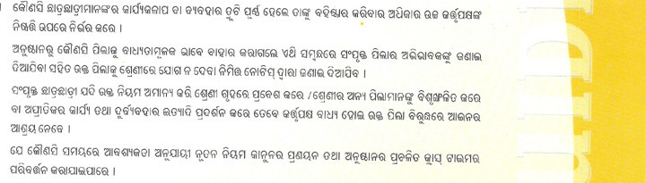 niyamabali-01_0_1.jpg