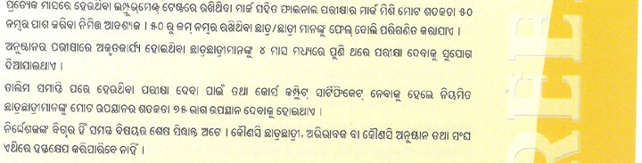 niyamabali-01_0_3.jpg