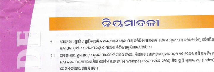 niyamabali_0_0.jpg